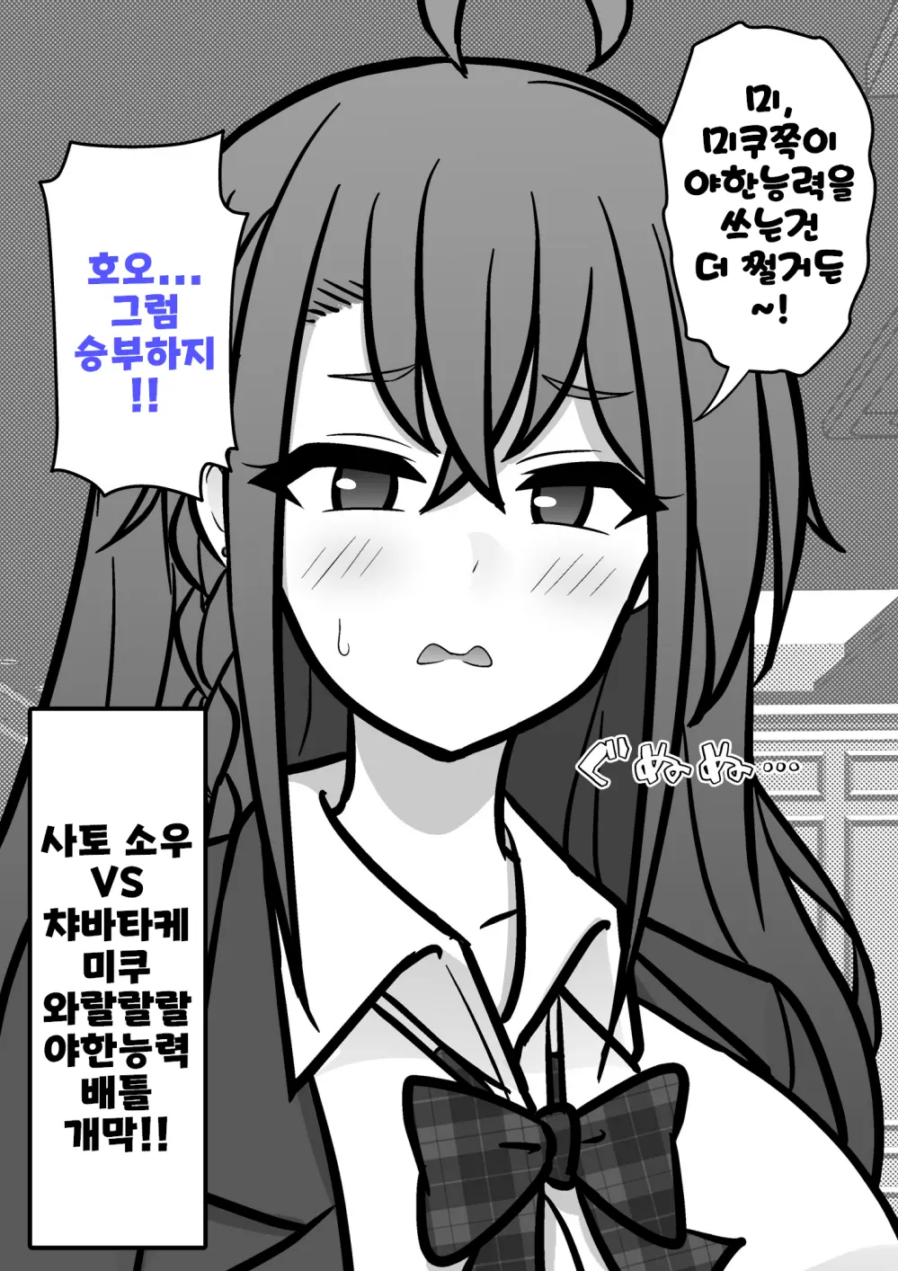 Danjoi 1:39 No Heikou Sekai Wa Omoi No Hoka Futsuu Ijou Hen | 남녀비 1:39의 평행세계는 의외로 평범 -이상편-
